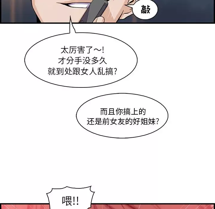 你和我的小秘密-第47章 - 图片 67