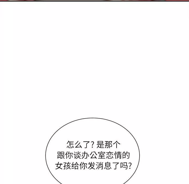 不务正业-第32话 - 图片 112
