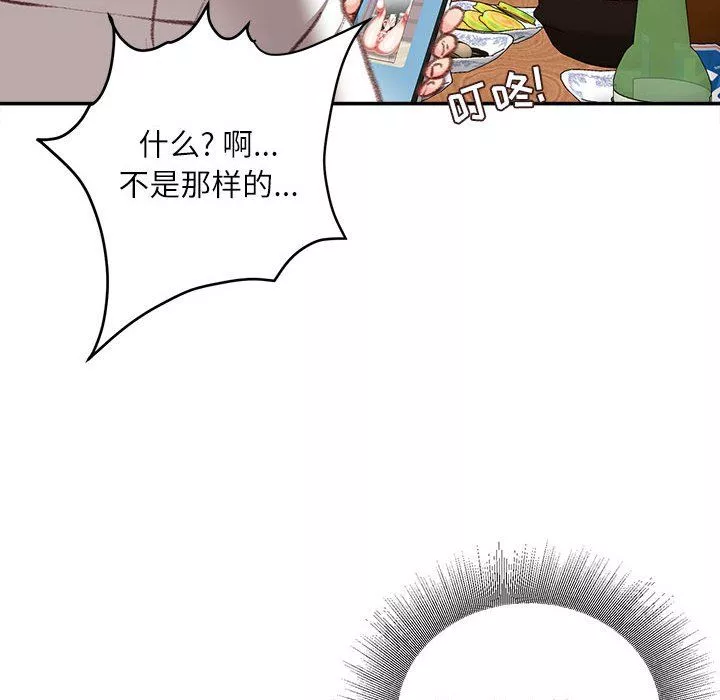 不務正業第32話