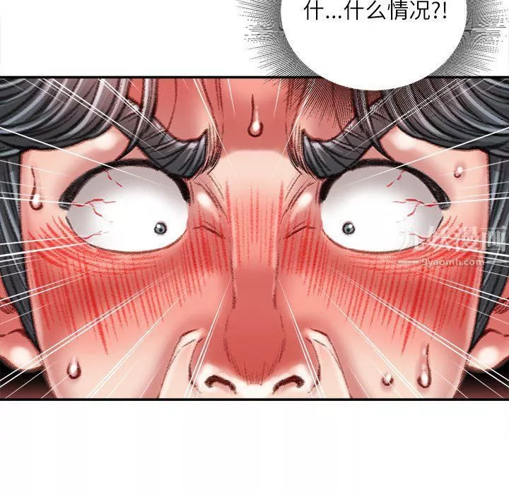 不務正業第32話