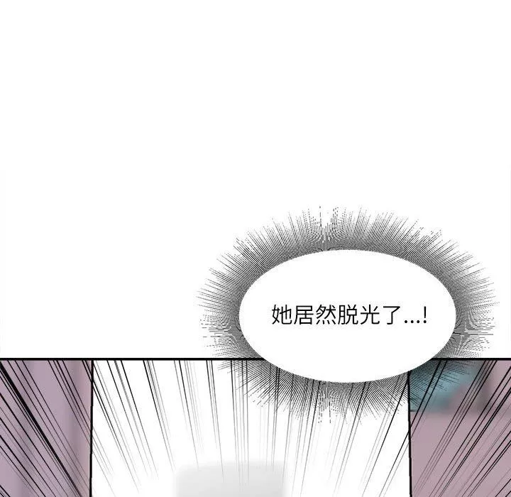 不務正業第32話