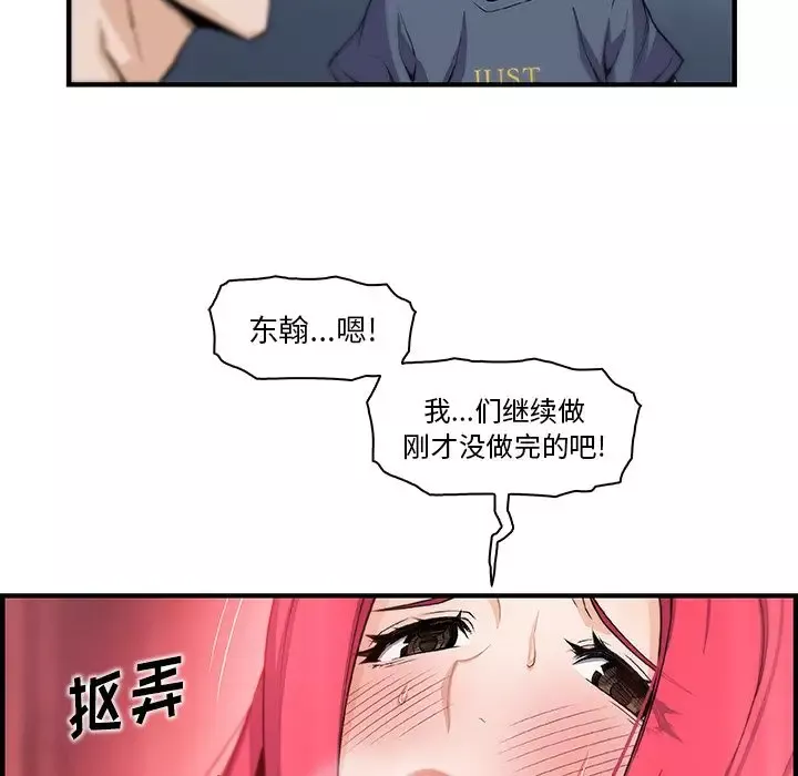 你和我的小秘密-第47章 - 图片 73