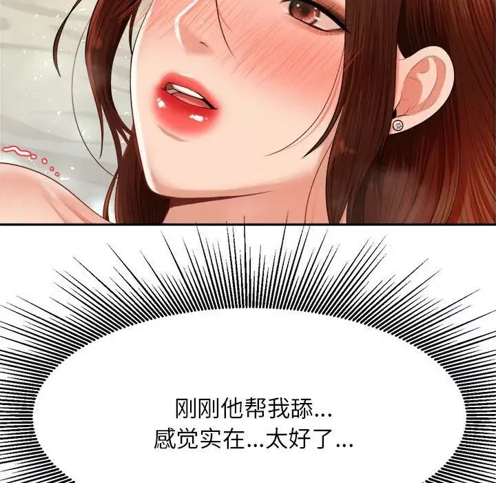 我的專屬老師第11話
