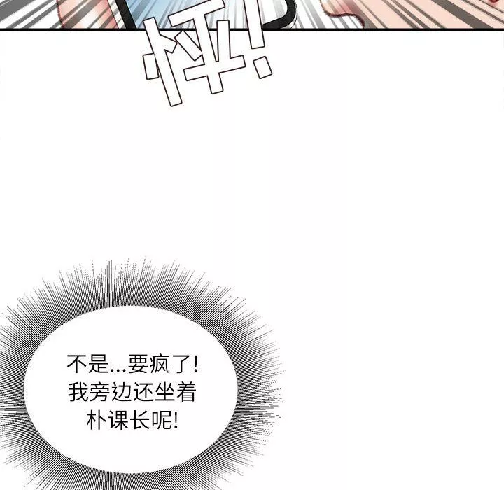 不务正业-第32话 - 图片 120
