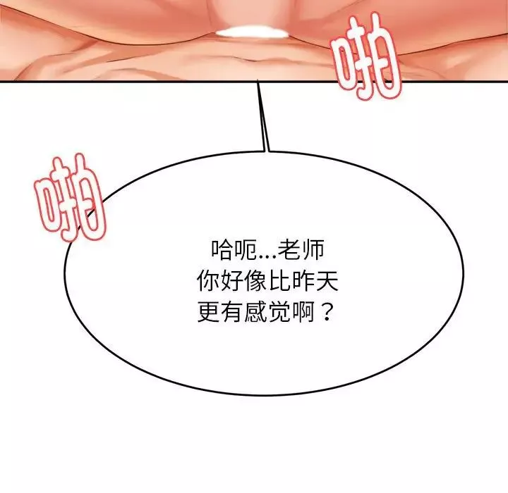我的專屬老師第11話