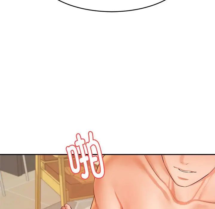 我的专属老师第11话