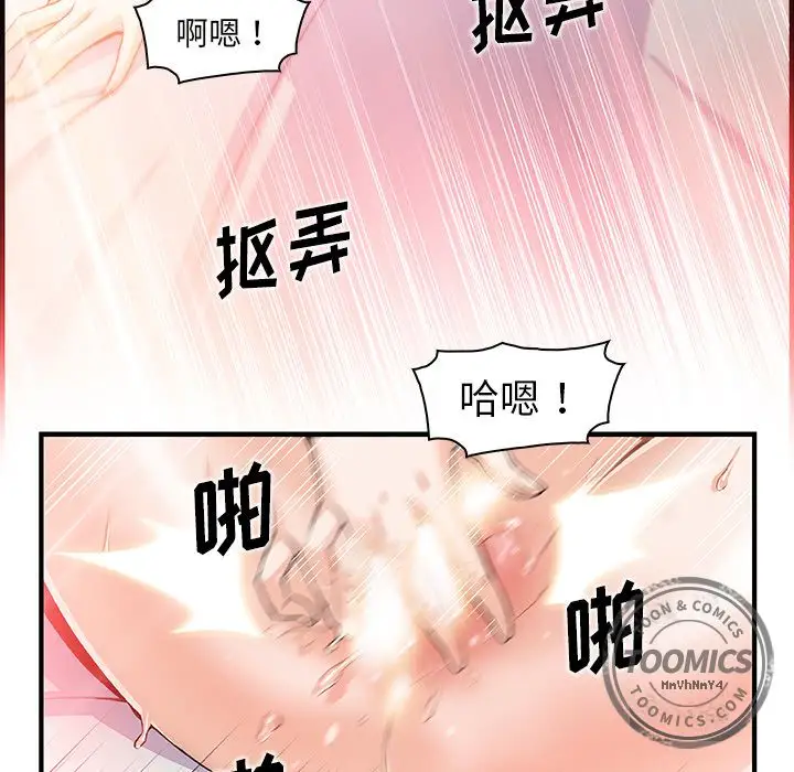 你和我的小秘密第47章