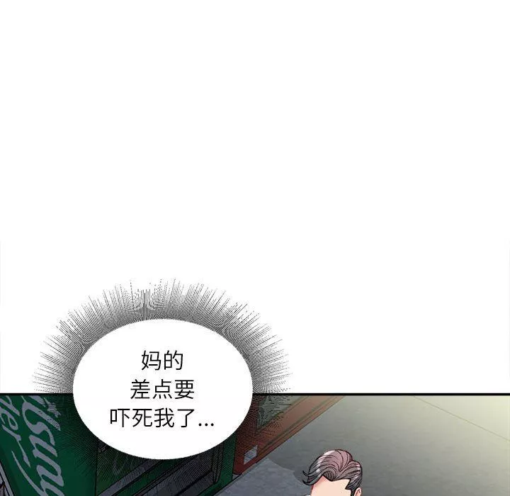 不务正业-第32话 - 图片 124