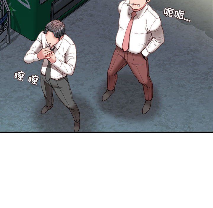 不務正業第32話