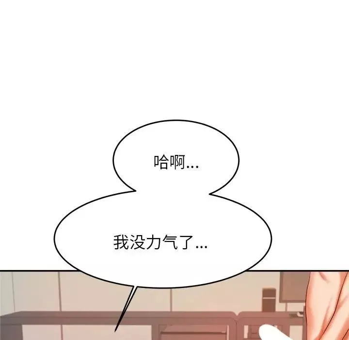 我的專屬老師第11話