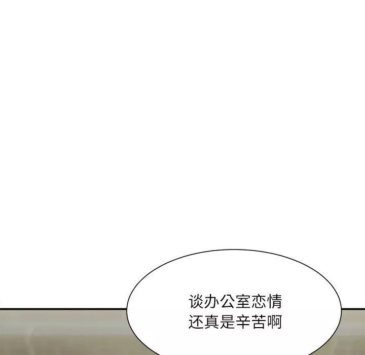 不务正业-第32话 - 图片 130