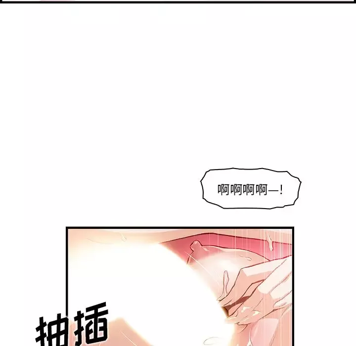 你和我的小秘密-第47章 - 图片 84
