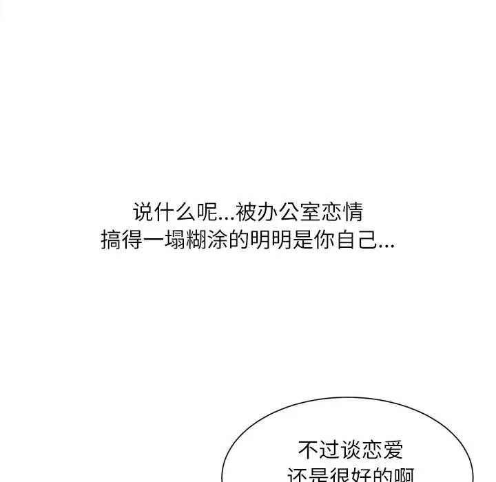 不务正业-第32话 - 图片 132