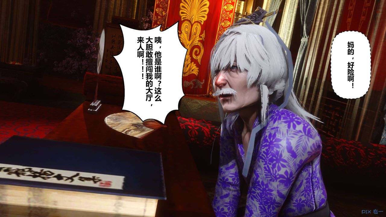 [3D]黄蓉传第55话