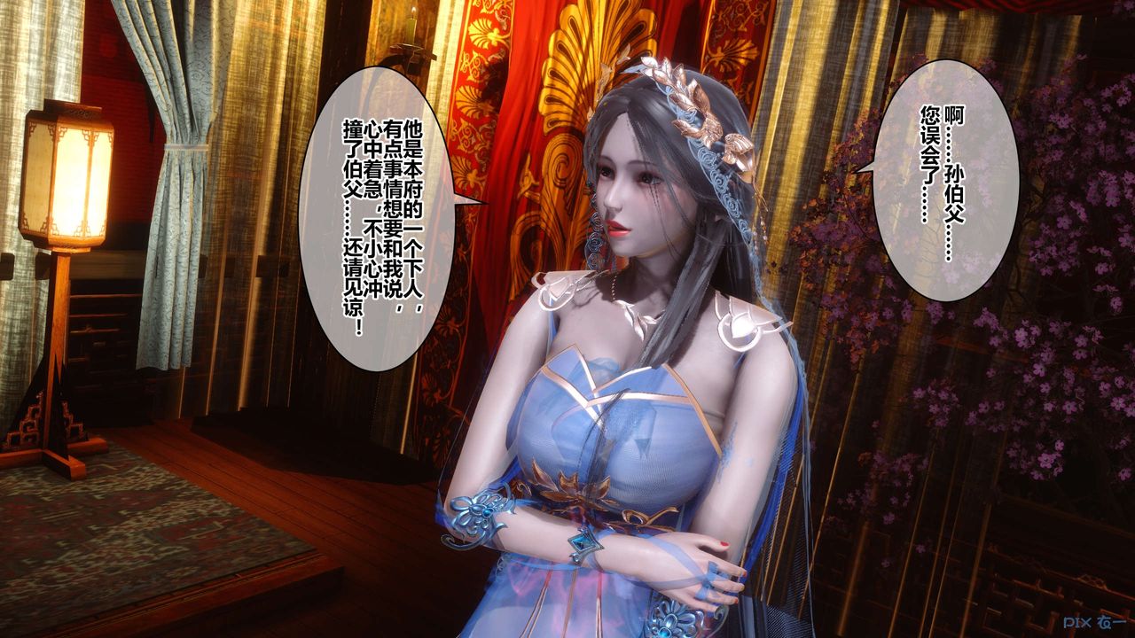 [3D]黄蓉传第55话