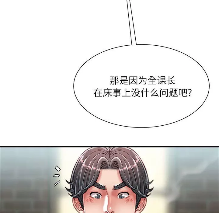 不務正業第32話