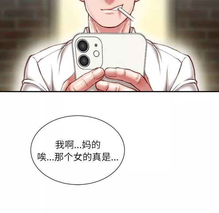 不務正業第32話