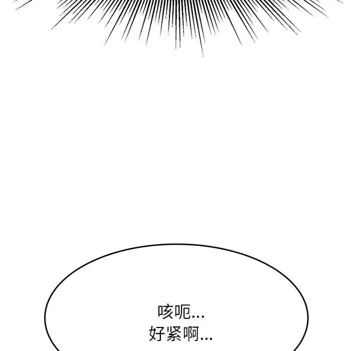 我的专属老师-第11话 - 图片 127