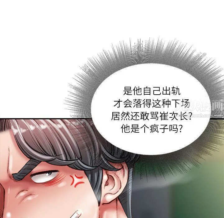 不務正業第32話