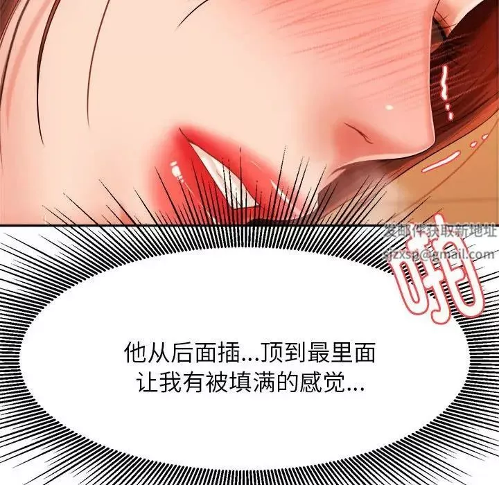 我的專屬老師第11話