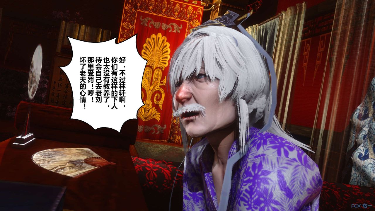 [3D]黄蓉传第55话