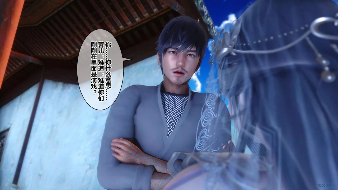 [3D]黄蓉传-第55话 - 图片 50