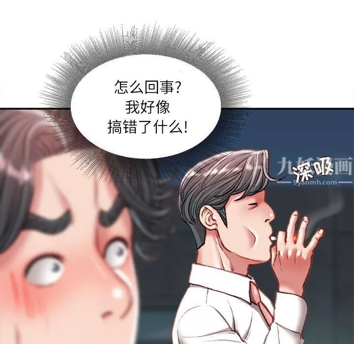 不务正业-第32话 - 图片 146