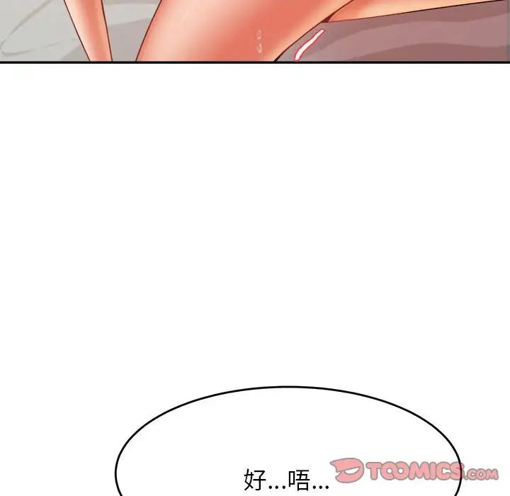 我的专属老师第11话