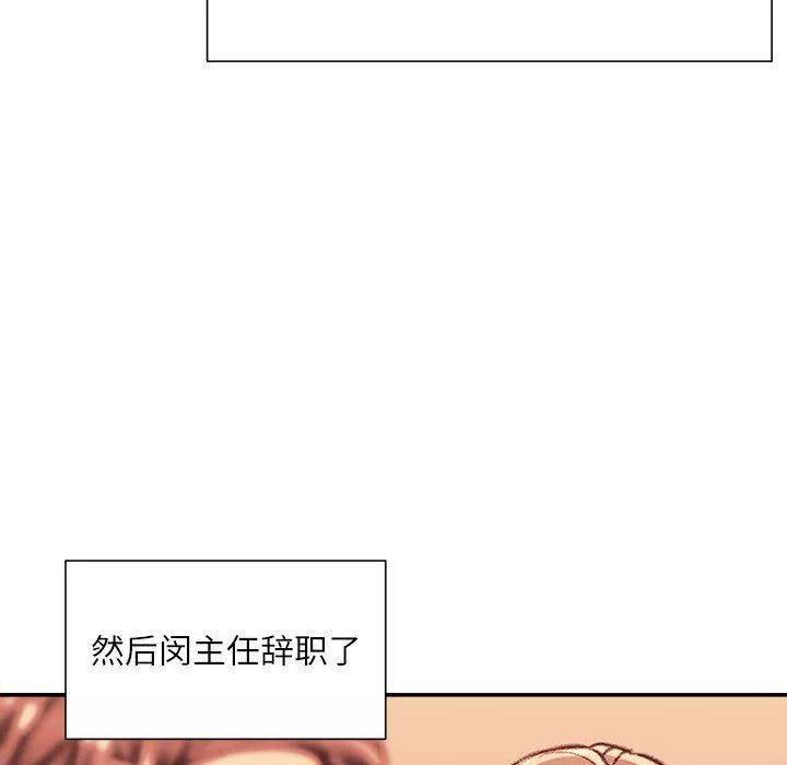 不务正业-第33话 - 图片 7