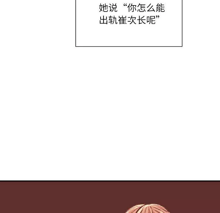 不務正業第33話