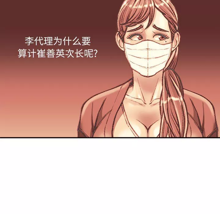 不务正业-第33话 - 图片 12