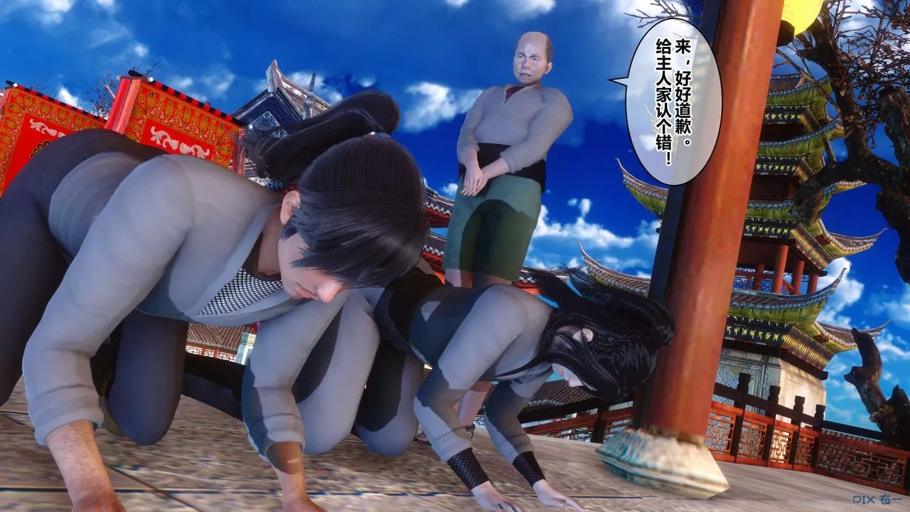 [3D]黃蓉傳第56話