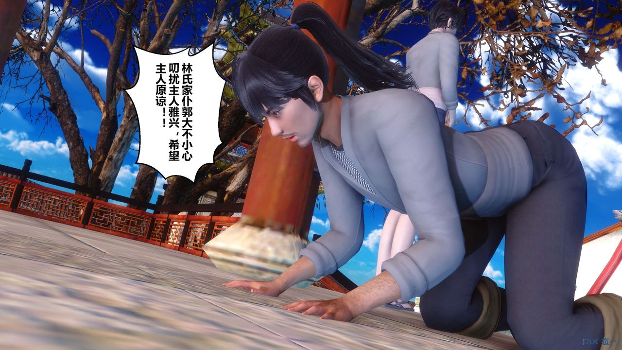 [3D]黄蓉传第56话