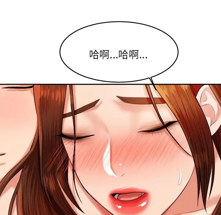 我的专属老师-第11话 - 图片 150