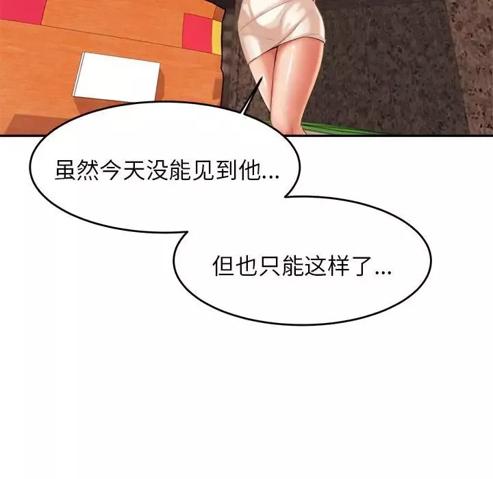我的專屬老師第11話