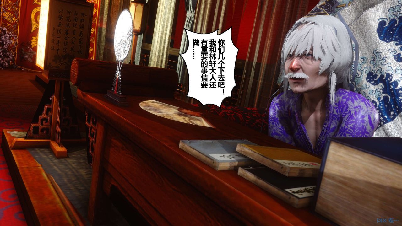 [3D]黄蓉传第56话