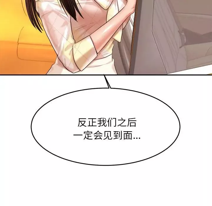 我的專屬老師第11話