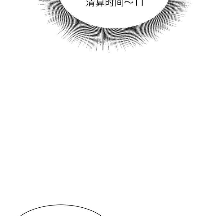 不务正业第33话