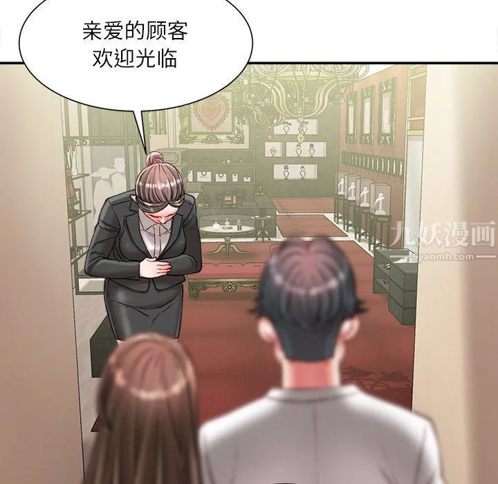 不務正業第33話