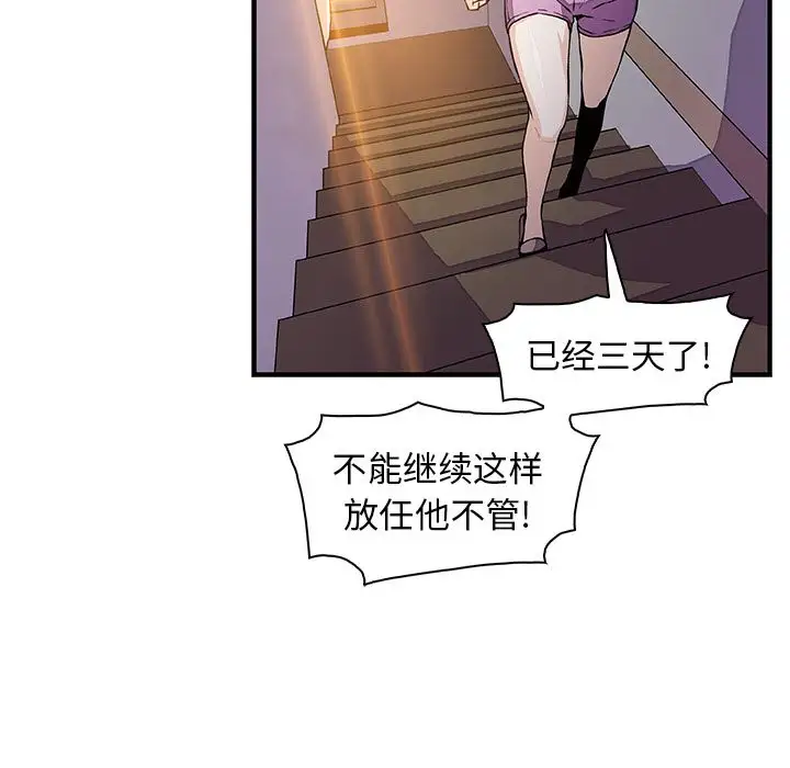 你和我的小秘密第48章