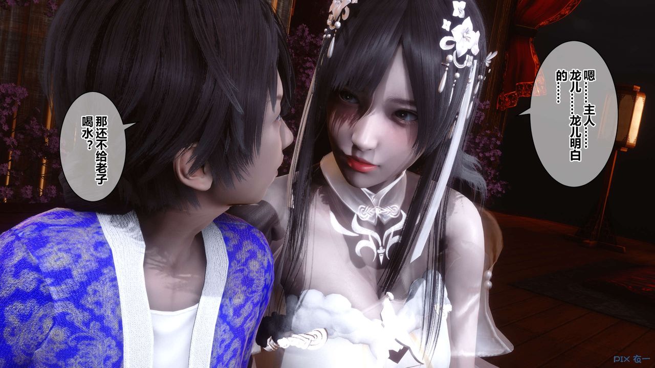 [3D]黄蓉传第56话