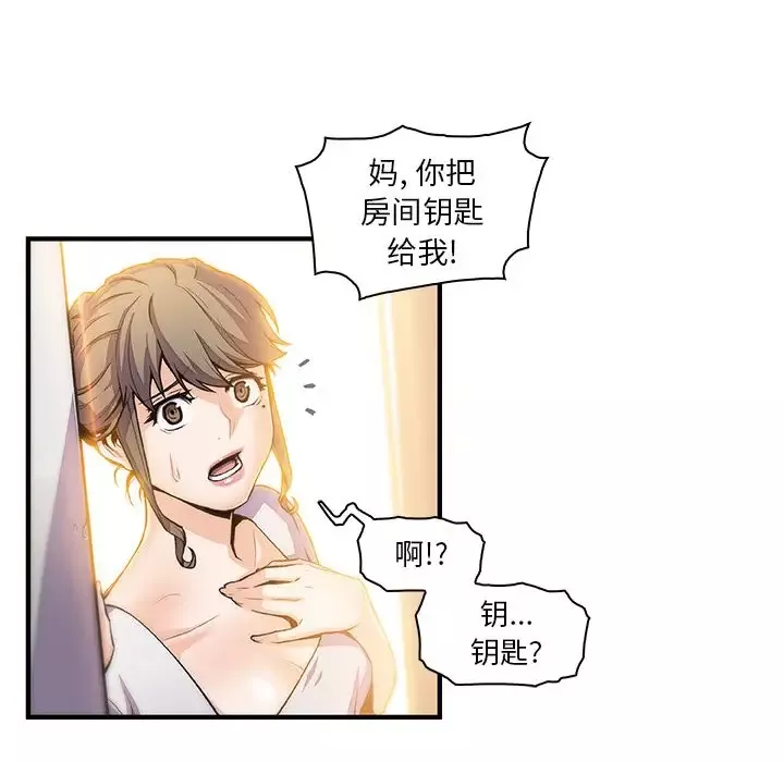 你和我的小秘密第48章