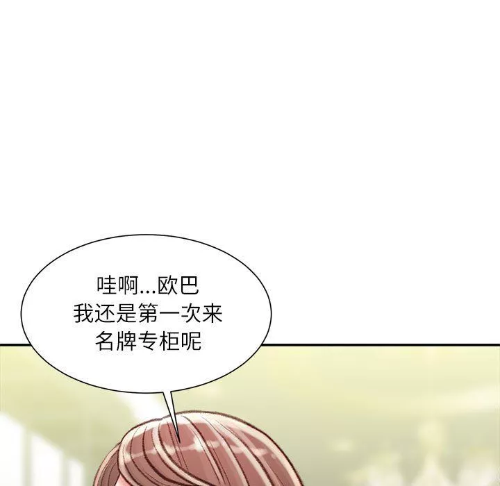 不务正业-第33话 - 图片 28