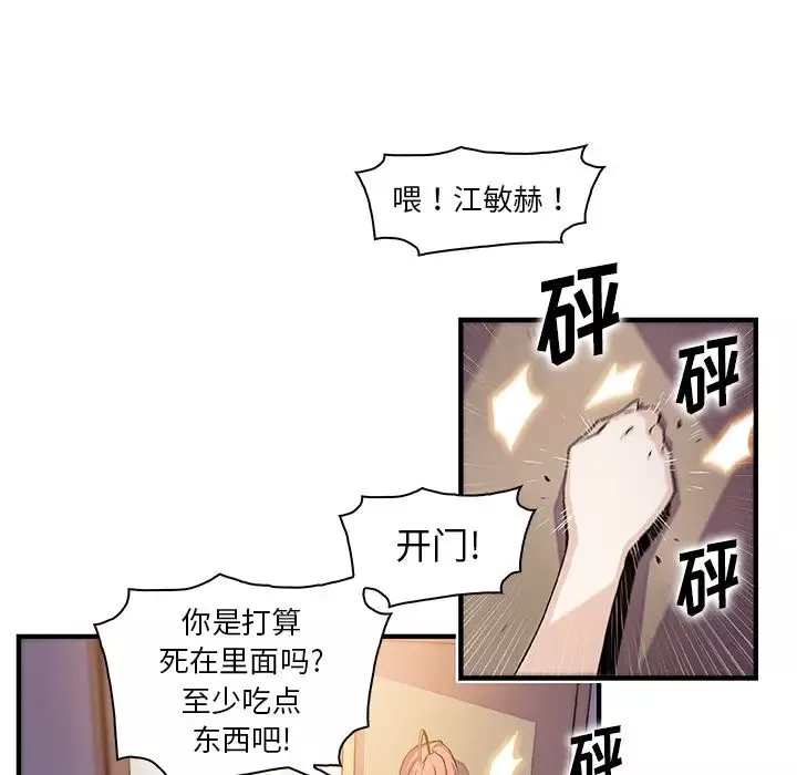 你和我的小秘密-第48章 - 图片 10