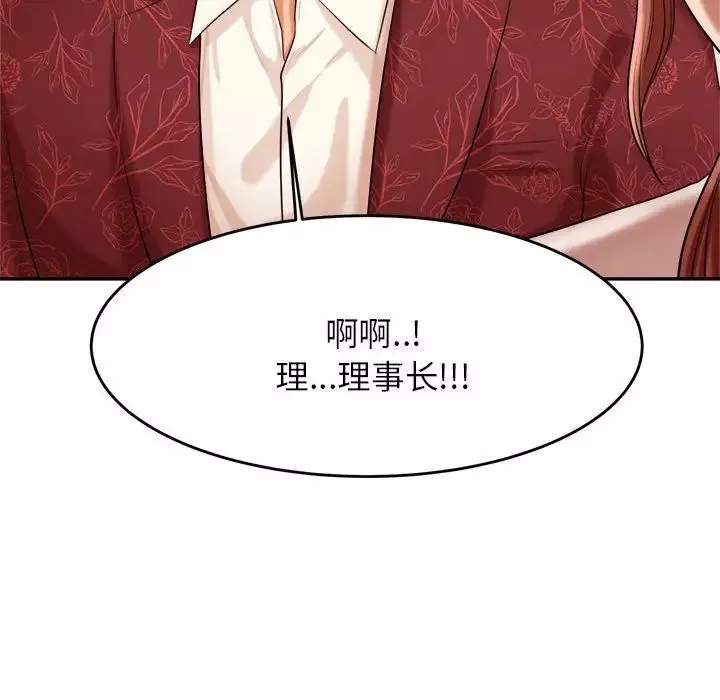 我的专属老师-第11话 - 图片 166