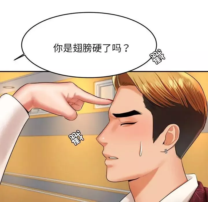 我的專屬老師第11話