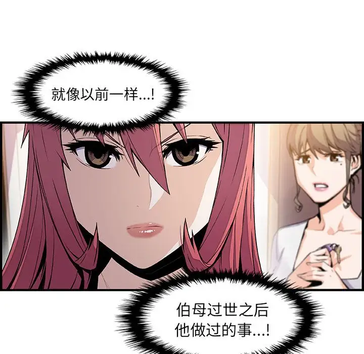 你和我的小秘密第48章