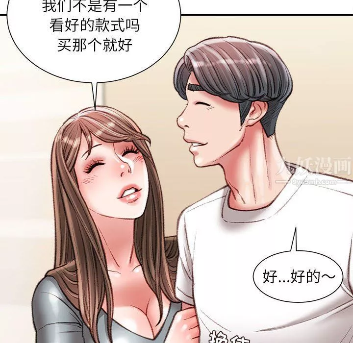 不务正业-第33话 - 图片 31