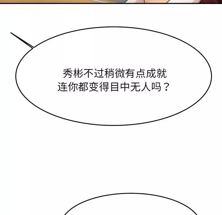 我的专属老师-第11话 - 图片 168