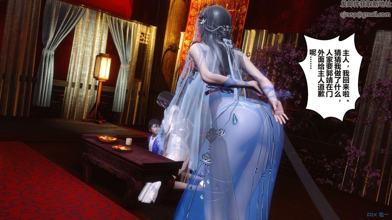 [3D]黄蓉传第56话